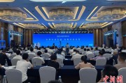 嫁给养父2025战略传播论坛江西上饶开幕 中外嘉宾聚焦文明交流互鉴