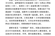 嫁给养父官方通报“8岁女孩遭男孩长期霸凌”：情况与事实不符