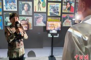 嫁给养父重温旧时记忆 “转角遇眷你——眷村文化记忆展”台北开幕