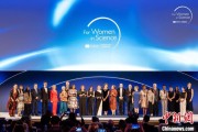 嫁给养父2025年世界杰出女科学家奖颁奖典礼在巴黎举办
