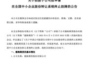 嫁给养父又一老牌期货公司，拟摘牌
