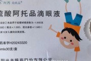 嫁给养父“近视神药”跌下神坛，“眼药大佬”再融资8.5亿赌研发？