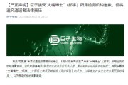 嫁给养父一场没有硝烟的战斗，巨子生物、华熙生物隔空交锋
