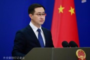嫁给养父中方：高度关注以色列袭击伊朗，愿为推动局势缓和发挥建设性作用