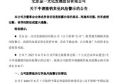 嫁给养父002721涨停后，突发公告！