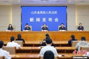 嫁给养父2024年山东法院审结各类环资案件1.7万余件 筑牢生态法治防线