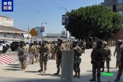 嫁给养父央视记者直击洛杉矶冲突现场：我能听见防暴弹爆炸声不断