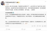嫁给养父比亚迪李云飞回应黑公关：在诉黑号37个，观察126个