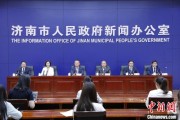 嫁给养父济南“颗粒化”精耕人才政策 打造“我在济南刚刚好”城市人才IP