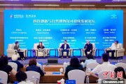 嫁给养父科技创新与自然博物馆可持续发展论坛在京举行