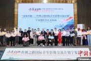 嫁给养父“青连丝路—丝绸之路国际青年影像交流计划”宁夏创作营启动