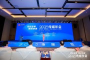 嫁给养父共话主流媒体系统性变革新路径，2025传媒年会在抚州召开