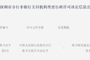 嫁给养父再次增资70亿获批！财付通注册资本增至223亿元