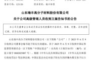 嫁给养父涉嫌内幕交易，38岁董秘被立案