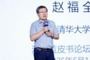 嫁给养父清华大学教授赵福全：AI正在快速改变，并将最终重塑社会