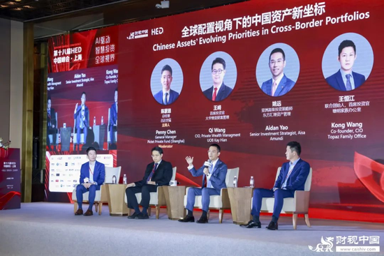 洞见全球财富未来——第十八届HED中国峰(🍡)会·上海圆满(❓)落幕