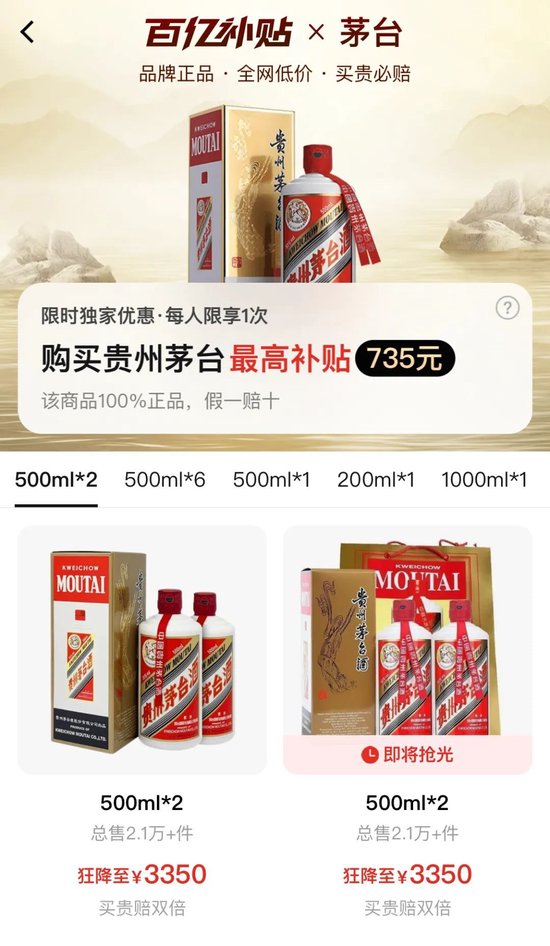 批(🈯)发价4年跌48%，茅台跌至1960元